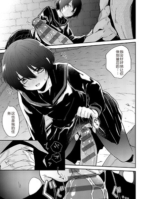 [縞浦] 怪＋インモラル【デジタル特装版】【个人机翻润色】_187_pfsw