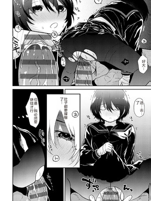 [縞浦] 怪＋インモラル【デジタル特装版】【个人机翻润色】_188_rdxs