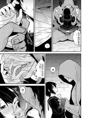 [縞浦] 怪＋インモラル【デジタル特装版】【个人机翻润色】_189_asfb