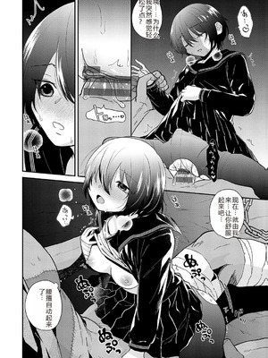 [縞浦] 怪＋インモラル【デジタル特装版】【个人机翻润色】_190_bjab