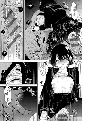 [縞浦] 怪＋インモラル【デジタル特装版】【个人机翻润色】_191_kfin