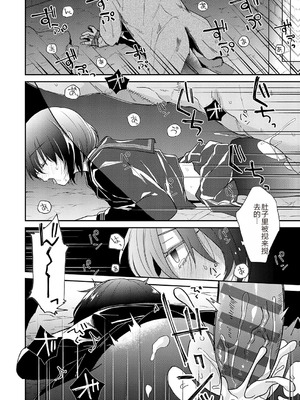 [縞浦] 怪＋インモラル【デジタル特装版】【个人机翻润色】_194_sgkr