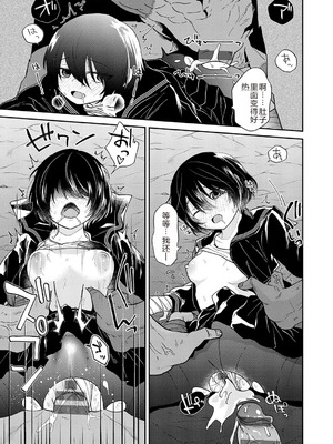 [縞浦] 怪＋インモラル【デジタル特装版】【个人机翻润色】_195_acpb