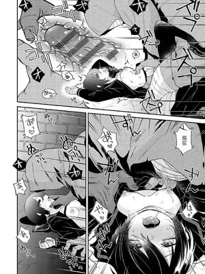 [縞浦] 怪＋インモラル【デジタル特装版】【个人机翻润色】_196_ipsq