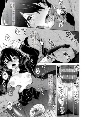 [縞浦] 怪＋インモラル【デジタル特装版】【个人机翻润色】_197_uuhe