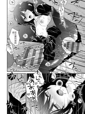 [縞浦] 怪＋インモラル【デジタル特装版】【个人机翻润色】_198_jiut