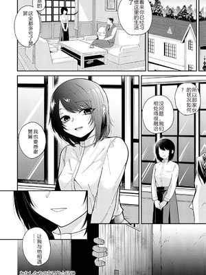 [縞浦] 怪＋インモラル【デジタル特装版】【个人机翻润色】_200_takf