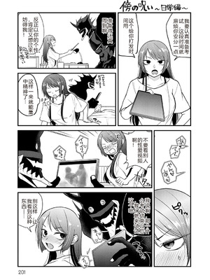 [縞浦] 怪＋インモラル【デジタル特装版】【个人机翻润色】_201_oble