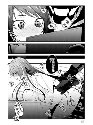 [縞浦] 怪＋インモラル【デジタル特装版】【个人机翻润色】_202_cknu