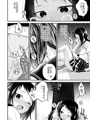 [縞浦] 怪＋インモラル【デジタル特装版】【个人机翻润色】_212_rnuv