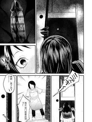 [縞浦] 怪＋インモラル【デジタル特装版】【个人机翻润色】_213_qaak