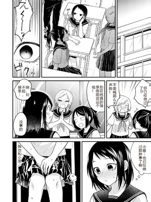 [縞浦] 怪＋インモラル【デジタル特装版】【个人机翻润色】_214_fmhx