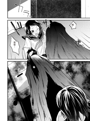 [縞浦] 怪＋インモラル【デジタル特装版】【个人机翻润色】_216_grxl