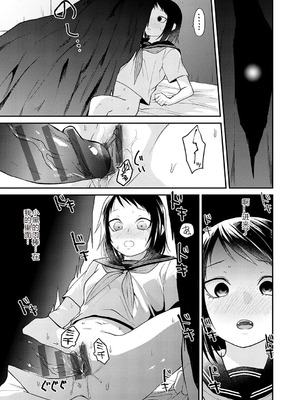 [縞浦] 怪＋インモラル【デジタル特装版】【个人机翻润色】_219_dxim