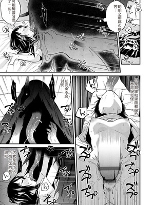 [縞浦] 怪＋インモラル【デジタル特装版】【个人机翻润色】_221_hubw