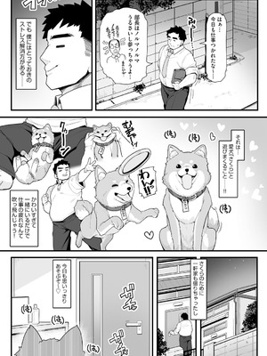 [わかるティッシュ (kanabun)] さくらとあそぼ！ 〜ちっちゃかわいい女子に変身した愛犬とわんわん交尾セラピー〜 (サイベリアplus Vol.39) [DL版]_02_bbgb
