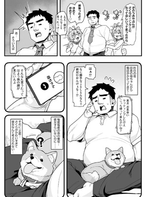 [わかるティッシュ (kanabun)] さくらとあそぼ！ 〜ちっちゃかわいい女子に変身した愛犬とわんわん交尾セラピー〜 (サイベリアplus Vol.39) [DL版]_04_lbbl