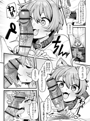 [わかるティッシュ (kanabun)] さくらとあそぼ！ 〜ちっちゃかわいい女子に変身した愛犬とわんわん交尾セラピー〜 (サイベリアplus Vol.39) [DL版]_07_mcbc