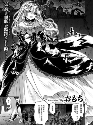 [おもち] Reboot Code (異世快楽天 Vol.48) [汐月个人汉化]