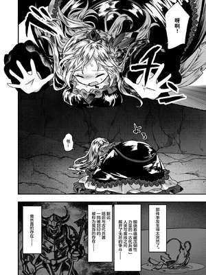 [おもち] Reboot Code (異世快楽天 Vol.48) [汐月个人汉化]_02_yehp