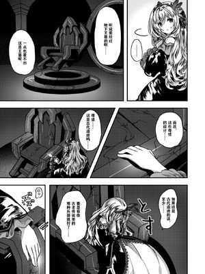 [おもち] Reboot Code (異世快楽天 Vol.48) [汐月个人汉化]_05_hoav