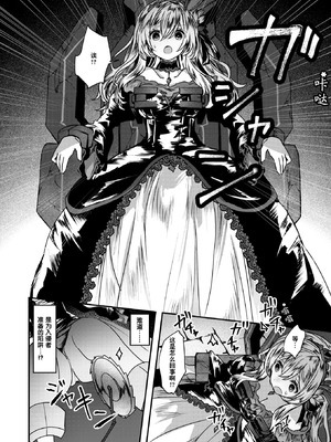 [おもち] Reboot Code (異世快楽天 Vol.48) [汐月个人汉化]_06_qkly