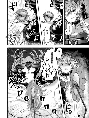 [おもち] Reboot Code (異世快楽天 Vol.48) [汐月个人汉化]_08_pcwc