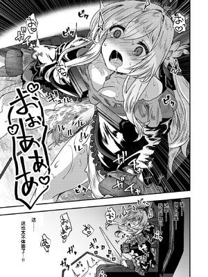 [おもち] Reboot Code (異世快楽天 Vol.48) [汐月个人汉化]_09_puwi