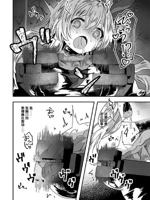 [おもち] Reboot Code (異世快楽天 Vol.48) [汐月个人汉化]_10_jvgs