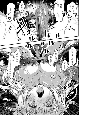 [おもち] Reboot Code (異世快楽天 Vol.48) [汐月个人汉化]_11_ehux