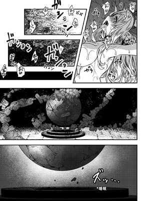 [おもち] Reboot Code (異世快楽天 Vol.48) [汐月个人汉化]_23_nrhv