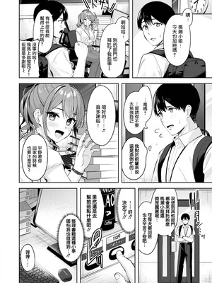 [なごやか次郎] 甘えたっていいんですよ (COMIC 快楽天ビースト 2025年9月号) [摆烂吃瓜汉化] [DL版]_03_mqwb