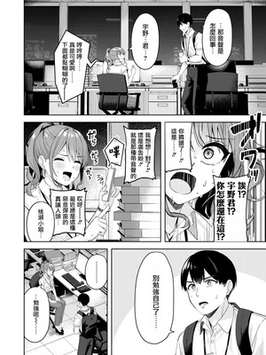 [なごやか次郎] 甘えたっていいんですよ (COMIC 快楽天ビースト 2025年9月号) [摆烂吃瓜汉化] [DL版]_05_xnob