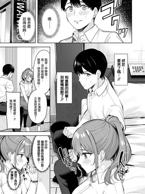 [なごやか次郎] 甘えたっていいんですよ (COMIC 快楽天ビースト 2025年9月号) [摆烂吃瓜汉化] [DL版]_12_bwxs