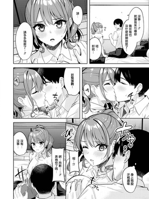 [なごやか次郎] 甘えたっていいんですよ (COMIC 快楽天ビースト 2025年9月号) [摆烂吃瓜汉化] [DL版]_13_jwqf