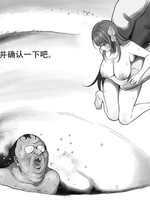 [るち餡(ruutyan)]種付けアリジゴクにメスを落とすとこうなります [虎斑猫个人汉化][手动去码]_04_mufw