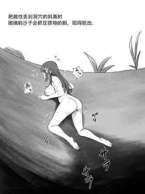 [るち餡(ruutyan)]種付けアリジゴクにメスを落とすとこうなります [虎斑猫个人汉化][手动去码]_05_ghqn