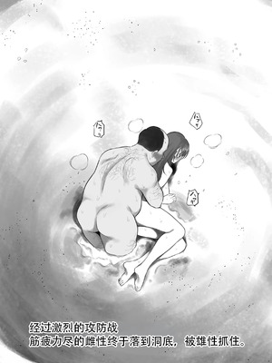 [るち餡(ruutyan)]種付けアリジゴクにメスを落とすとこうなります [虎斑猫个人汉化][手动去码]_08_srnb