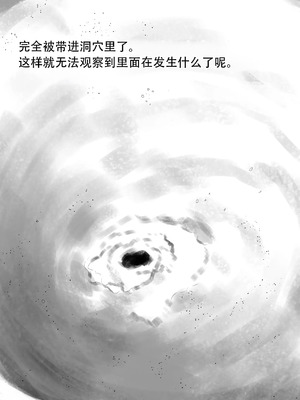 [るち餡(ruutyan)]種付けアリジゴクにメスを落とすとこうなります [虎斑猫个人汉化][手动去码]_11_nkvi