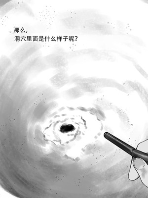 [るち餡(ruutyan)]種付けアリジゴクにメスを落とすとこうなります [虎斑猫个人汉化][手动去码]_13_nwui