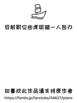 [るち餡(ruutyan)]種付けアリジゴクにメスを落とすとこうなります [虎斑猫个人汉化][手动去码]_24_orvr
