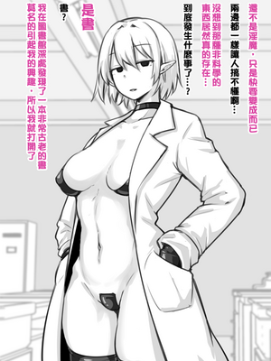 [にあ] 科学部的淫魔前輩 [Chinese] [嘎咪咕個人漢化][Ongoing]_CH_a02