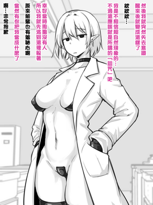 [にあ] 科学部的淫魔前輩 [Chinese] [嘎咪咕個人漢化][Ongoing]_CH_a03