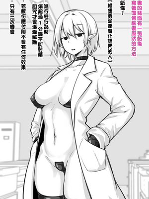 [にあ] 科学部的淫魔前輩 [Chinese] [嘎咪咕個人漢化][Ongoing]_CH_a04