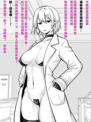 [にあ] 科学部的淫魔前輩 [Chinese] [嘎咪咕個人漢化][Ongoing]_CH_a05