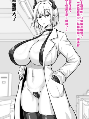 [にあ] 科学部的淫魔前輩 [Chinese] [嘎咪咕個人漢化][Ongoing]_CH_a13