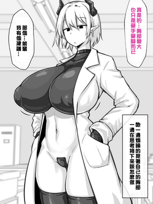 [にあ] 科学部的淫魔前輩 [Chinese] [嘎咪咕個人漢化][Ongoing]_CH_b01