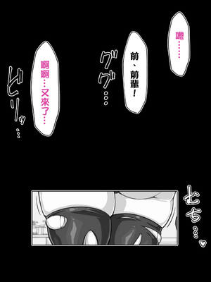 [にあ] 科学部的淫魔前輩 [Chinese] [嘎咪咕個人漢化][Ongoing]_CH_b11