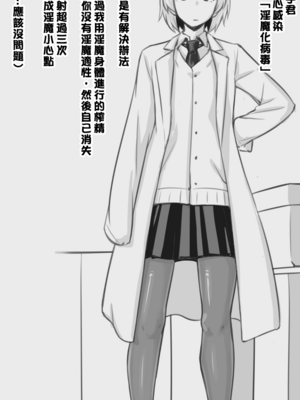 [にあ] 科学部的淫魔前輩 [Chinese] [嘎咪咕個人漢化][Ongoing]_CH_EX00