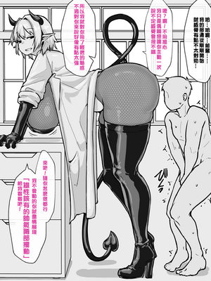 [にあ] 科学部的淫魔前輩 [Chinese] [嘎咪咕個人漢化][Ongoing]_CH_i01